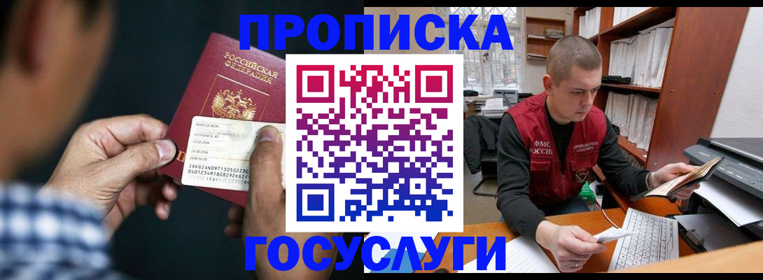 миграционный учет в Ленинградской области