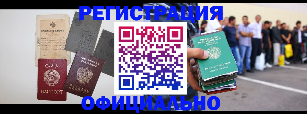 временная регистрация госуслуги в Ленинградской области