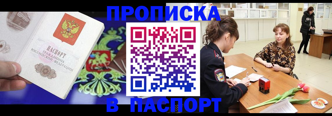 временная регистрация для школы в Ленинградской области