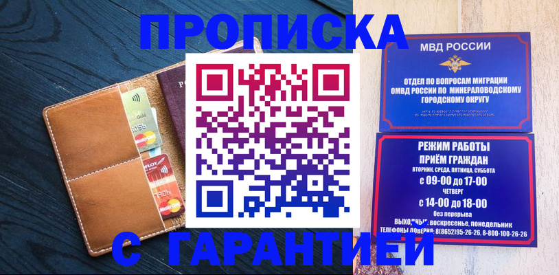 прописка 2025 в Ленинградской области